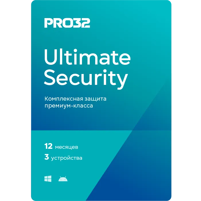 PRO32 Ultimate Security – лицензия на 1 год на 3 устройства